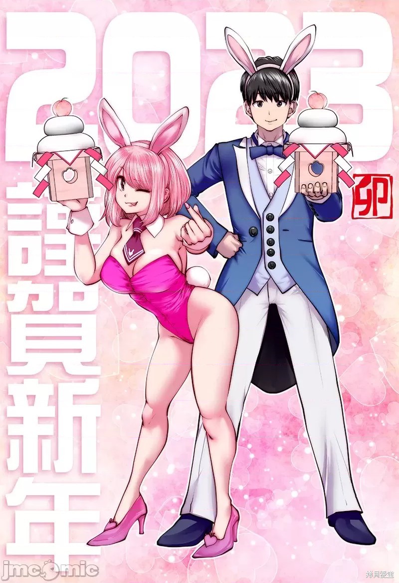 这样子就可以漫画25.1话