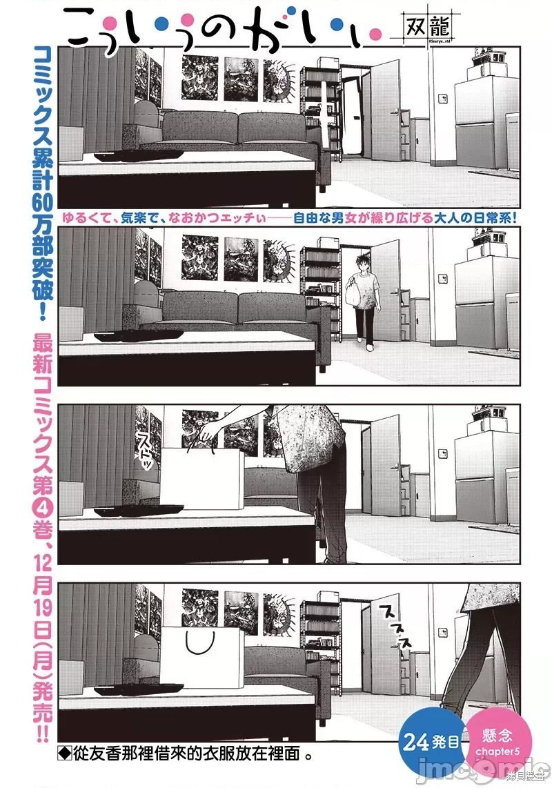 这样子就可以漫画24.5话