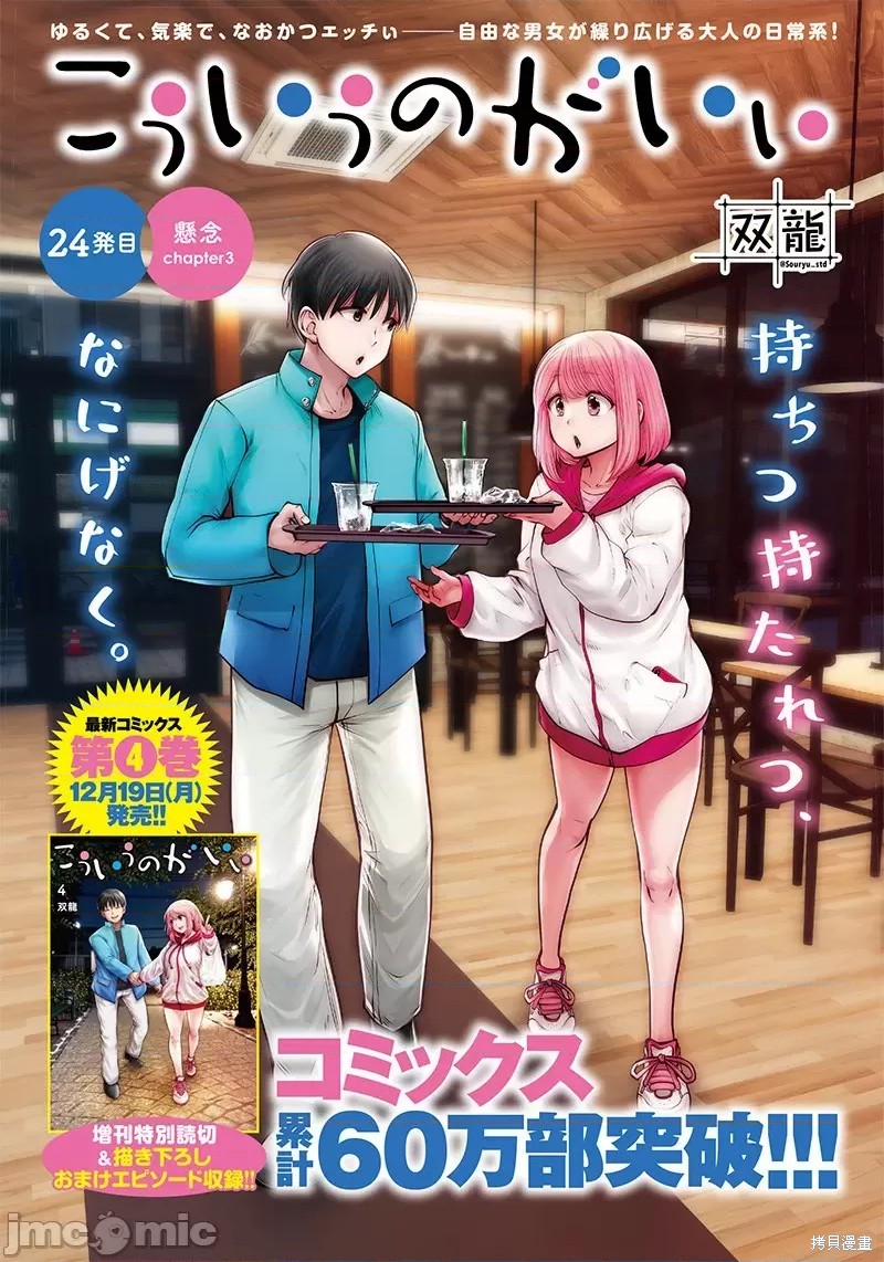 这样子就可以漫画24.3话