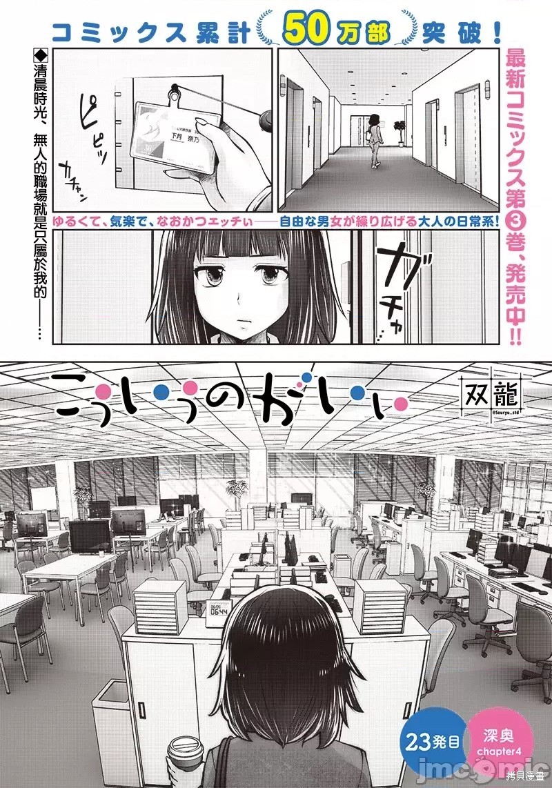 这样子就可以漫画23.4话