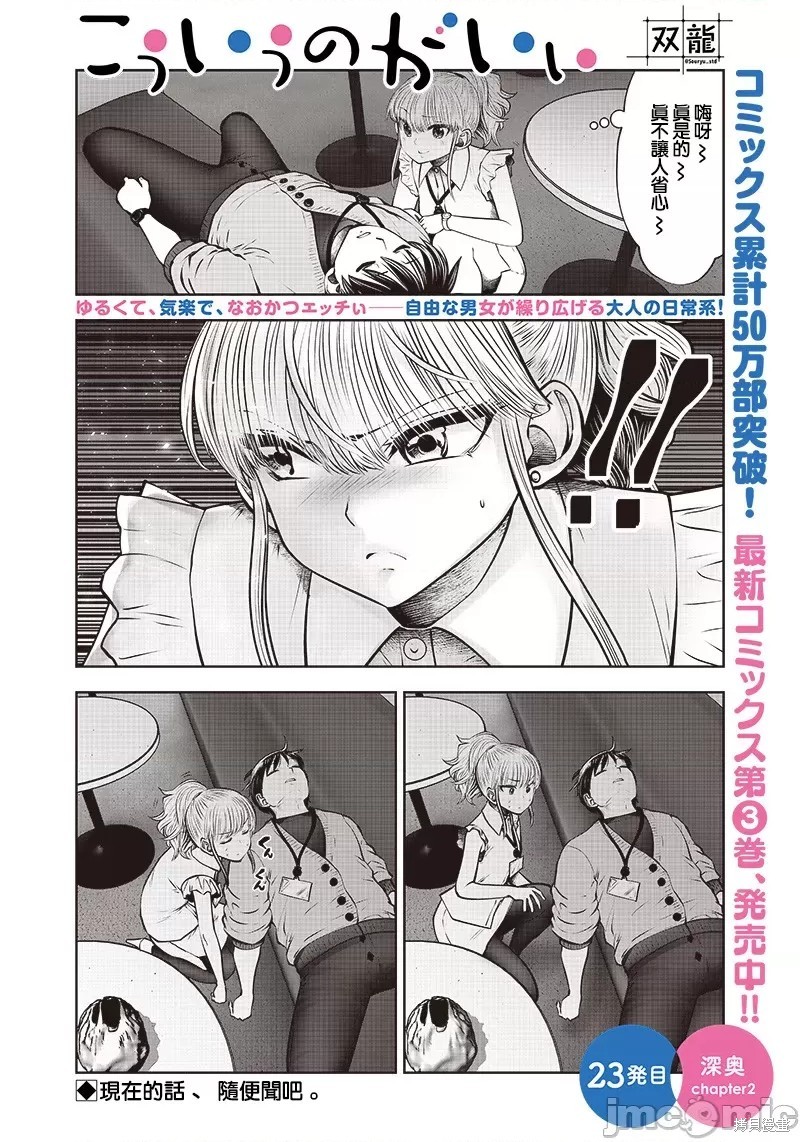这样子就可以漫画23.2话