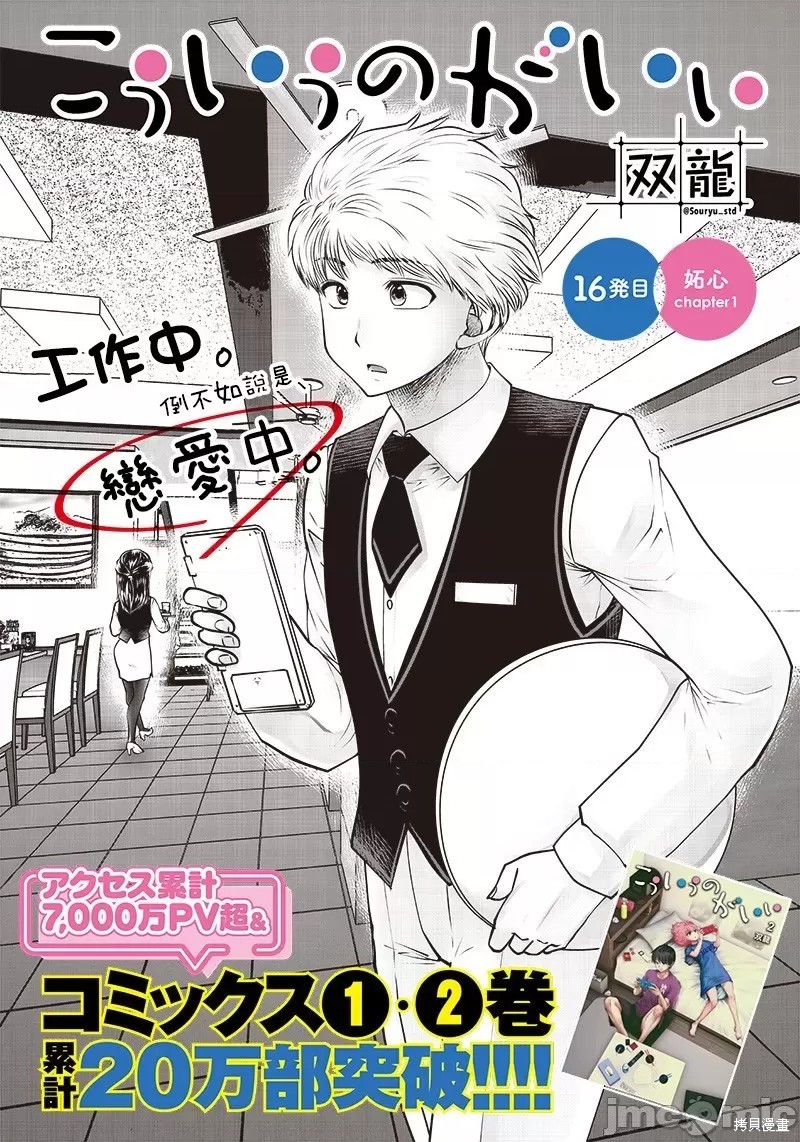 这样子就可以漫画16话