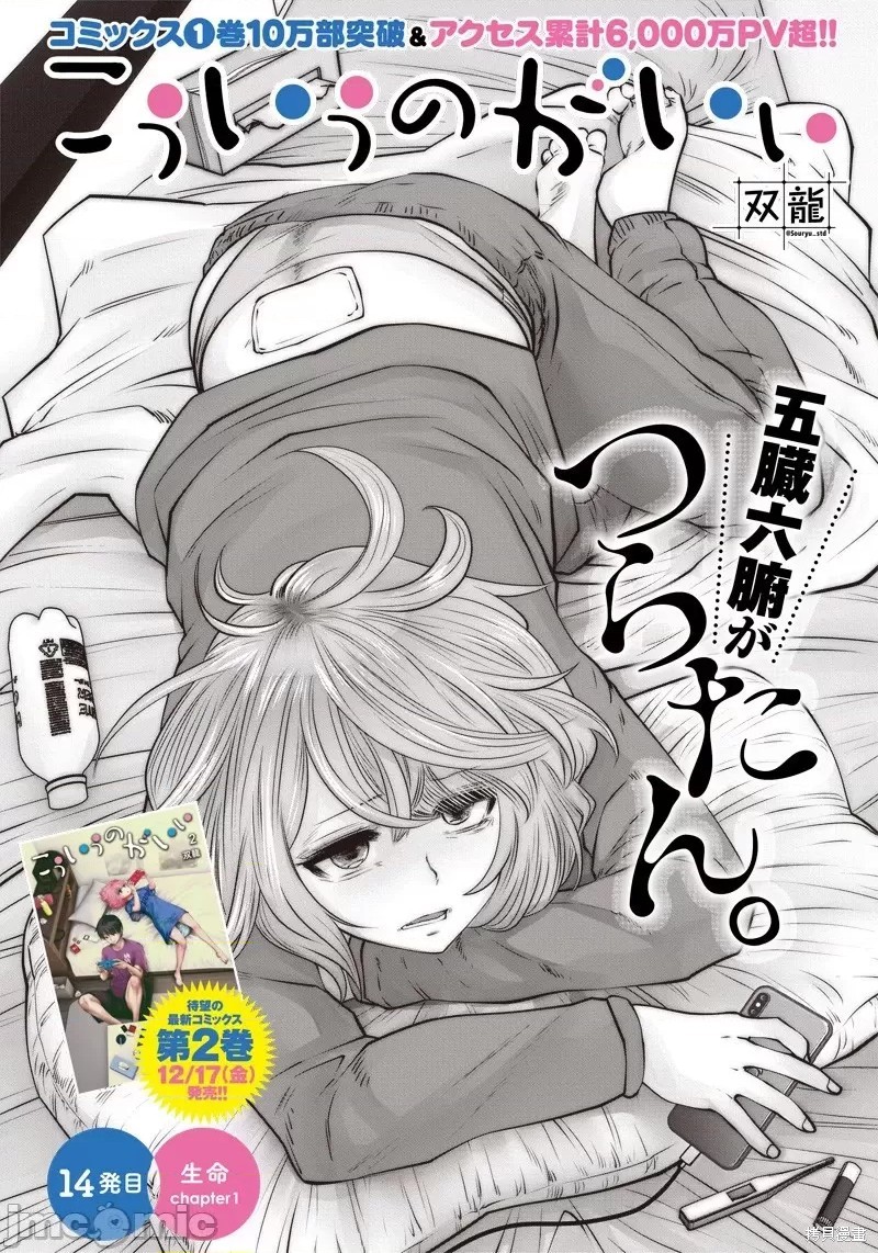 这样子就可以漫画14话
