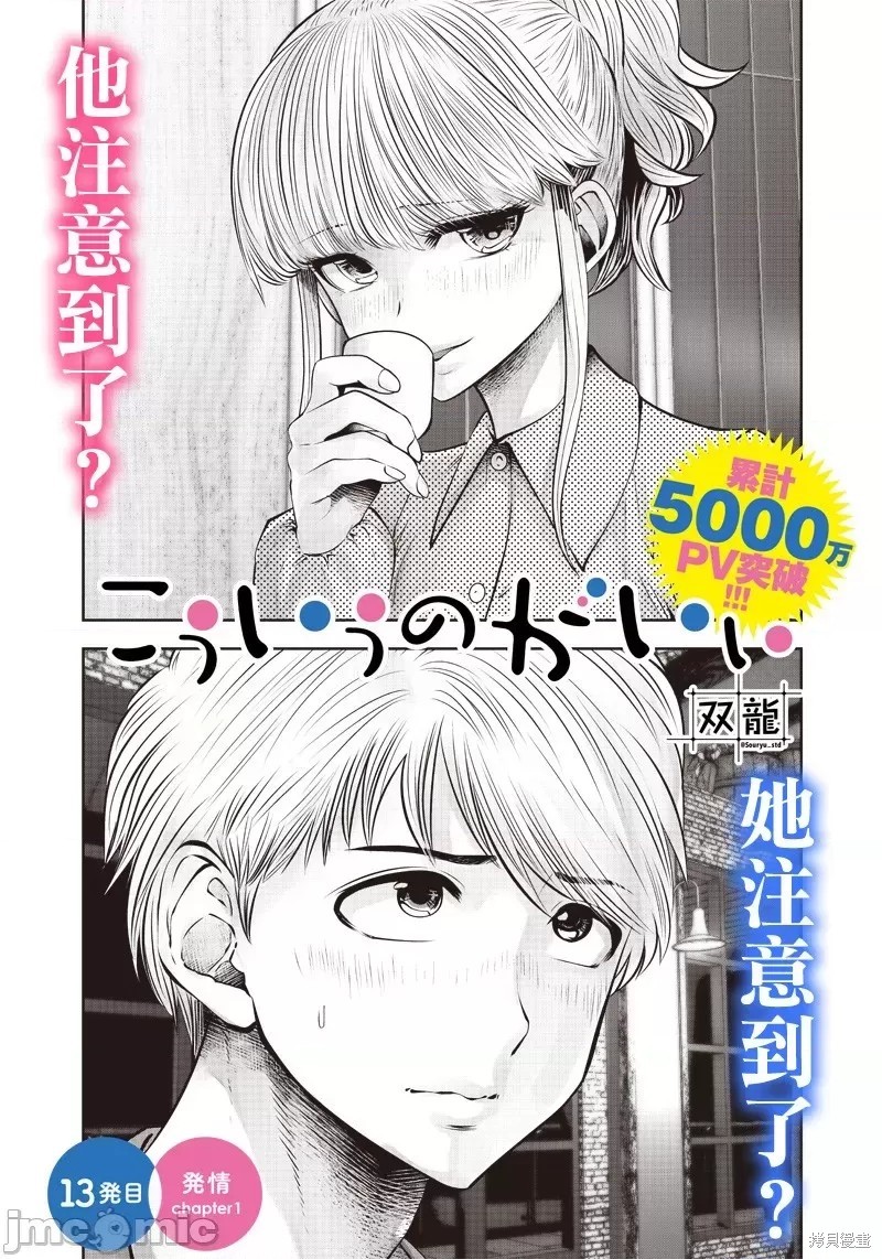 这样子就可以漫画13话