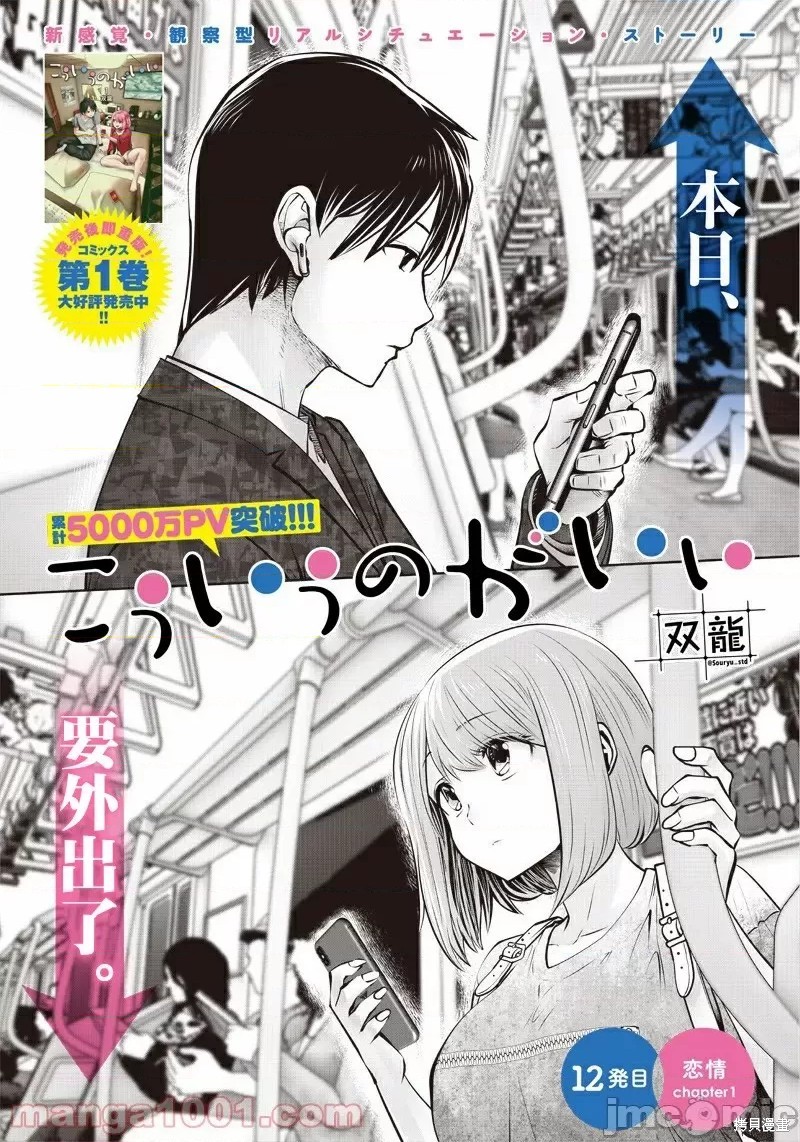 这样子就可以漫画12话