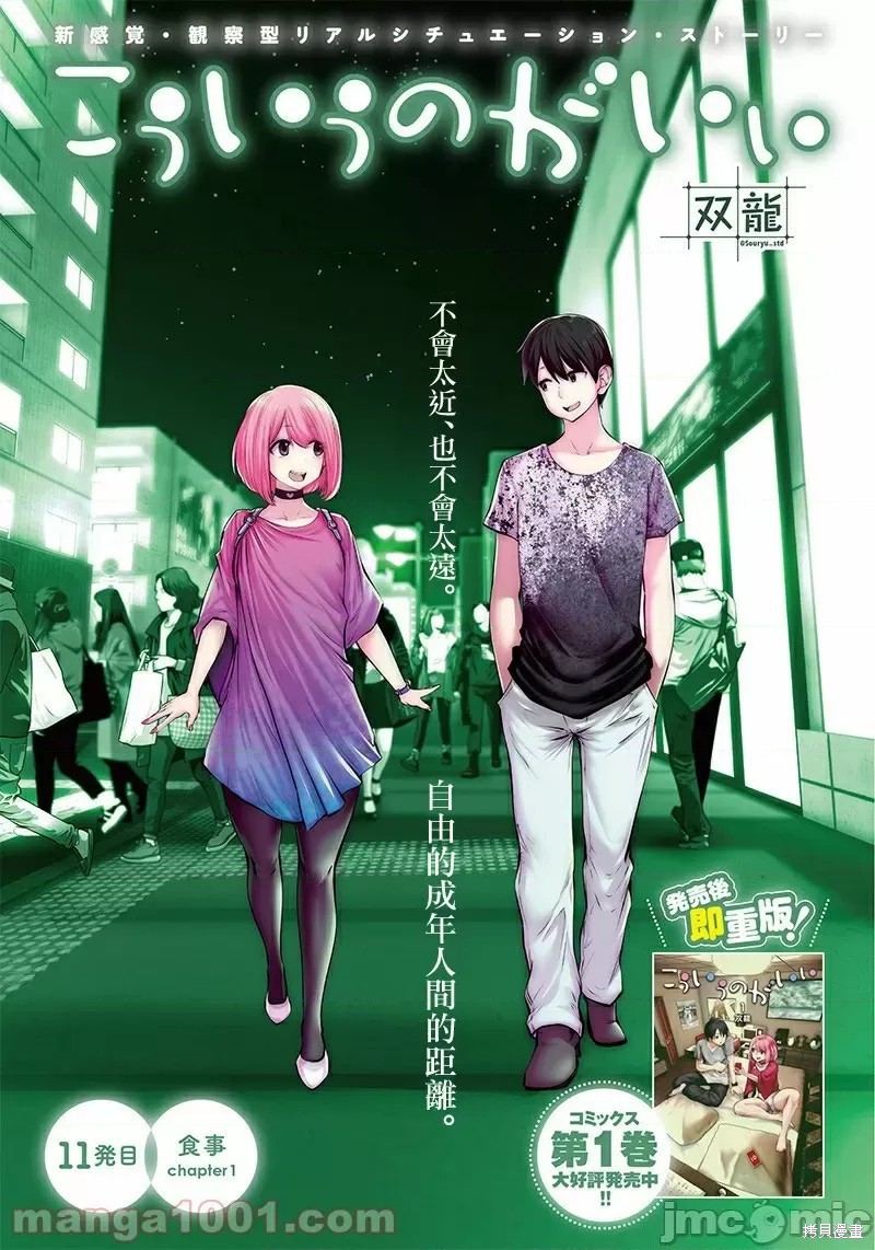 这样子就可以漫画11话