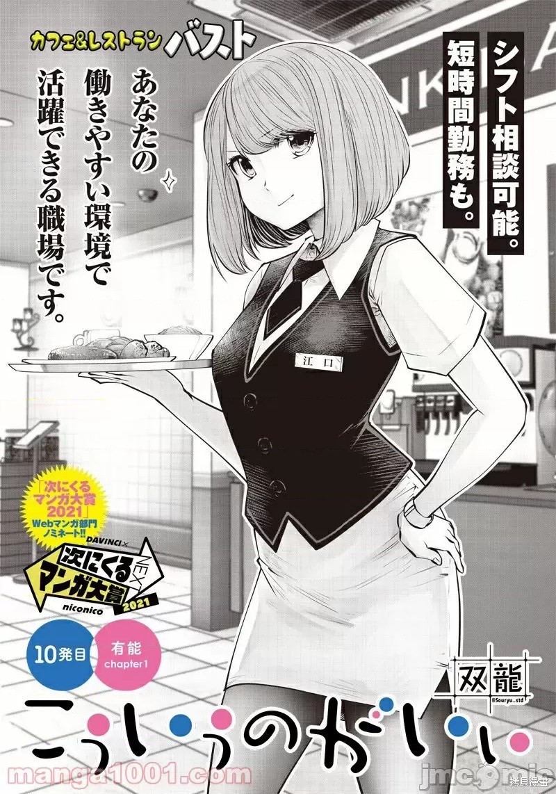 这样子就可以漫画10.1话