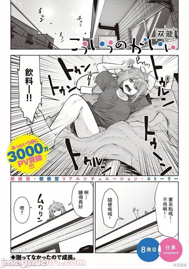 这样子就可以漫画8.4话