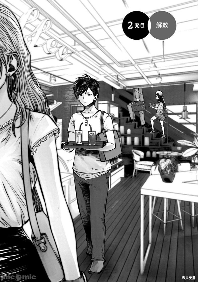 这样子就可以漫画2话