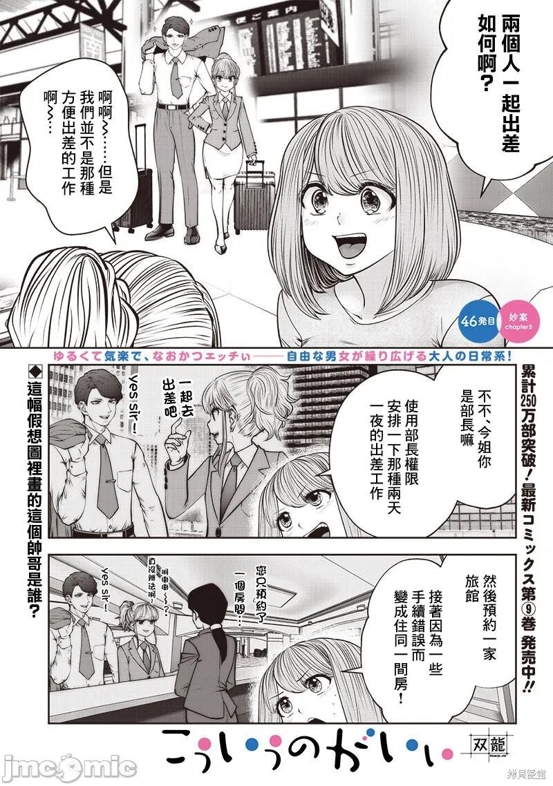 这样子就可以漫画46.5话