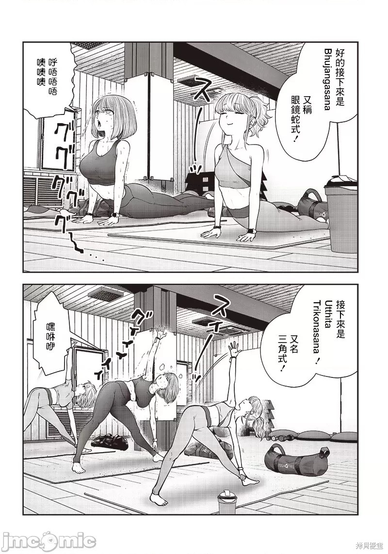 召唤女友漫画06话