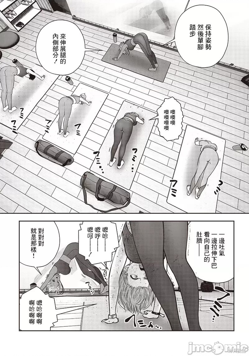 召唤女友漫画06话