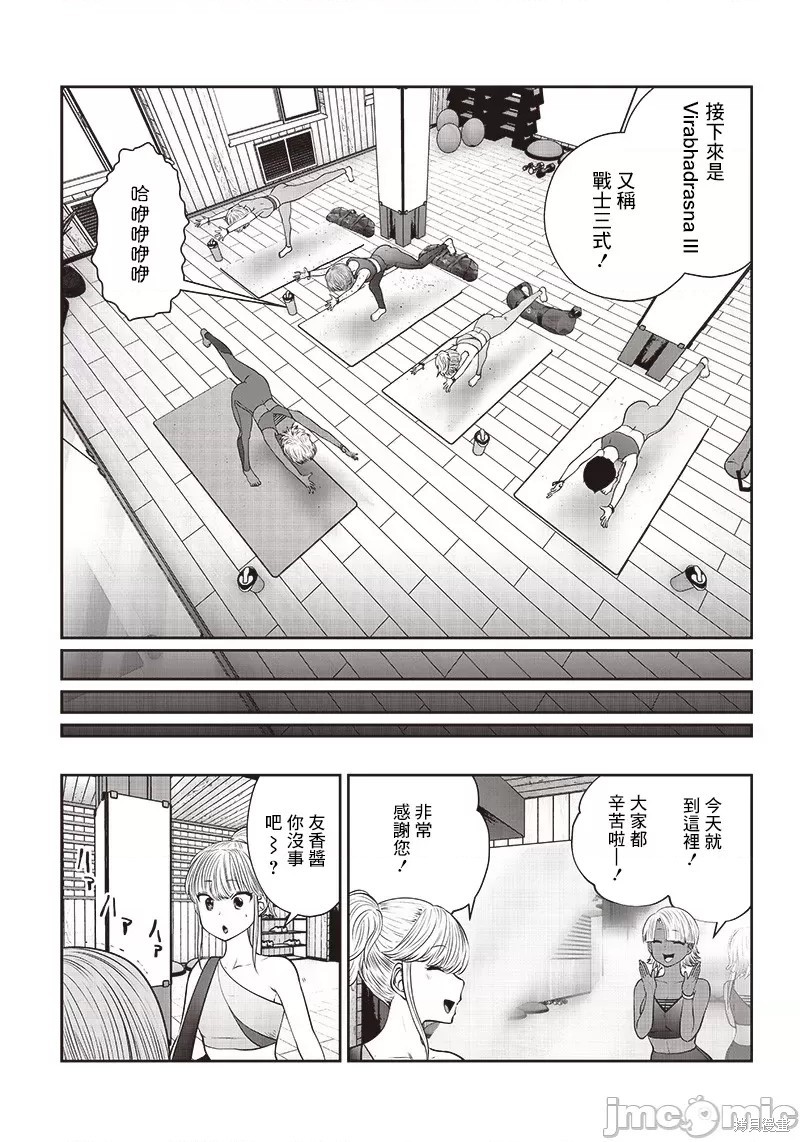 召唤女友漫画06话