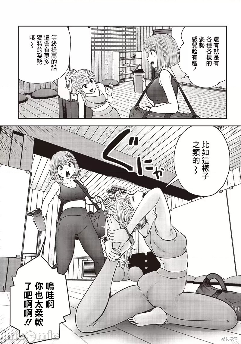 召唤女友漫画06话