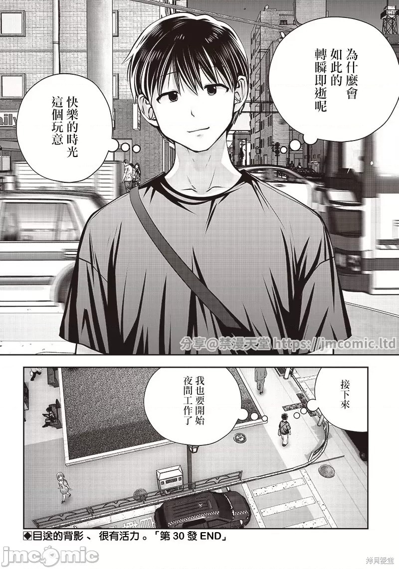 召唤女友漫画05话