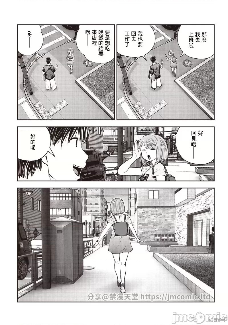 召唤女友漫画05话