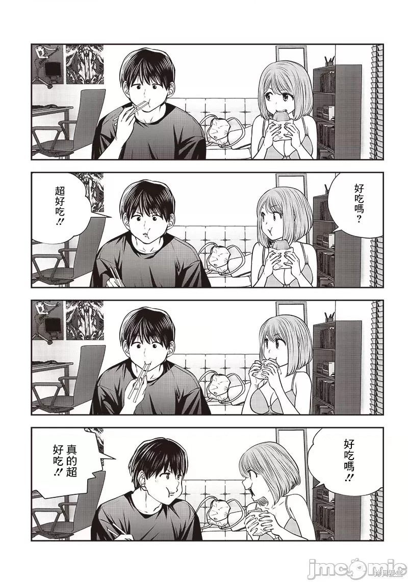 召唤女友漫画04话