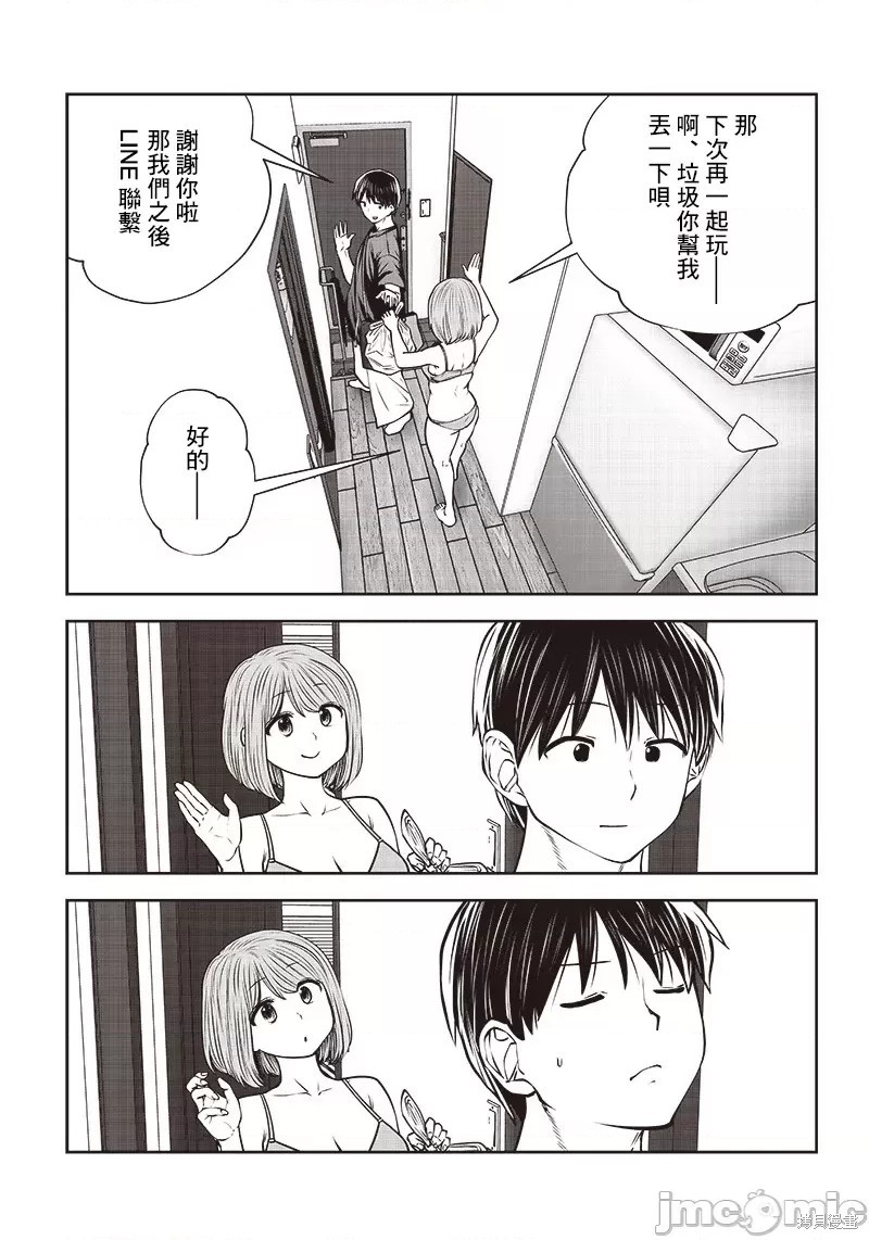 召唤女友漫画04话