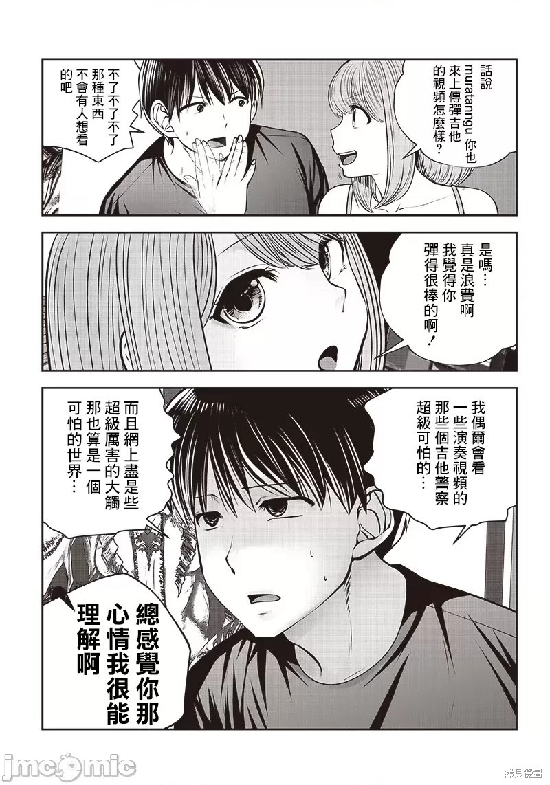 召唤女友漫画03话