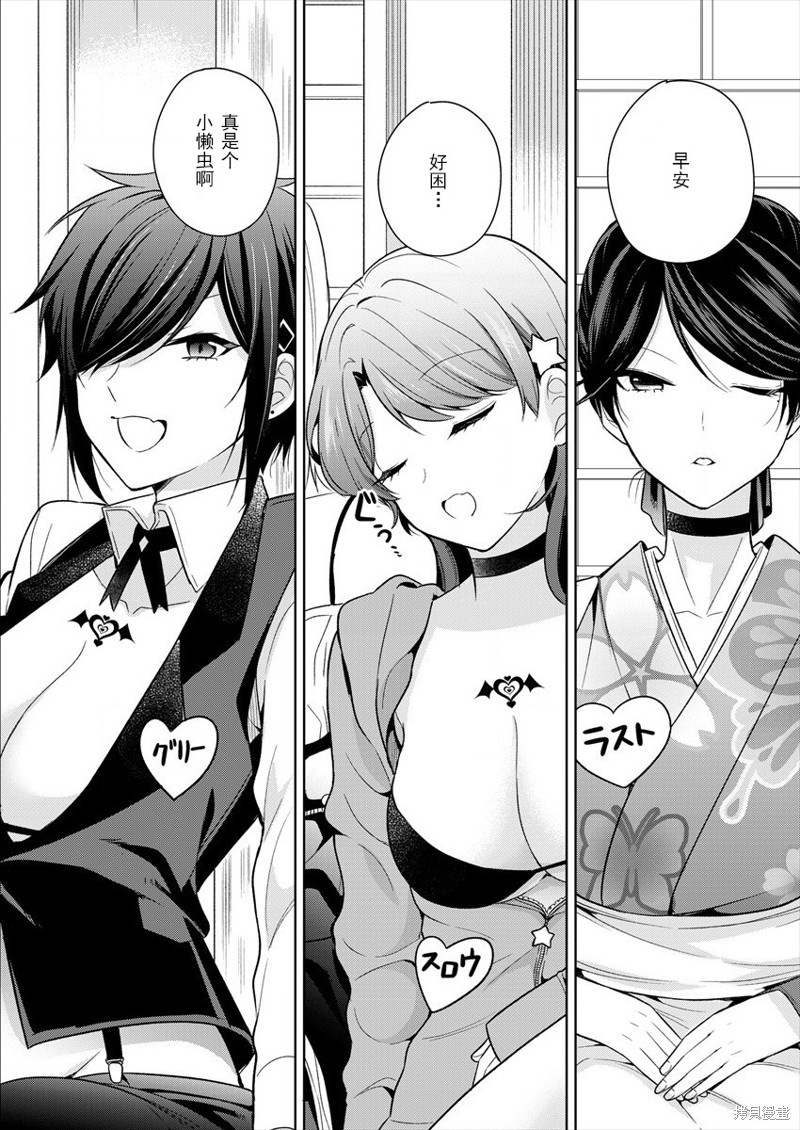 召唤女友漫画02话