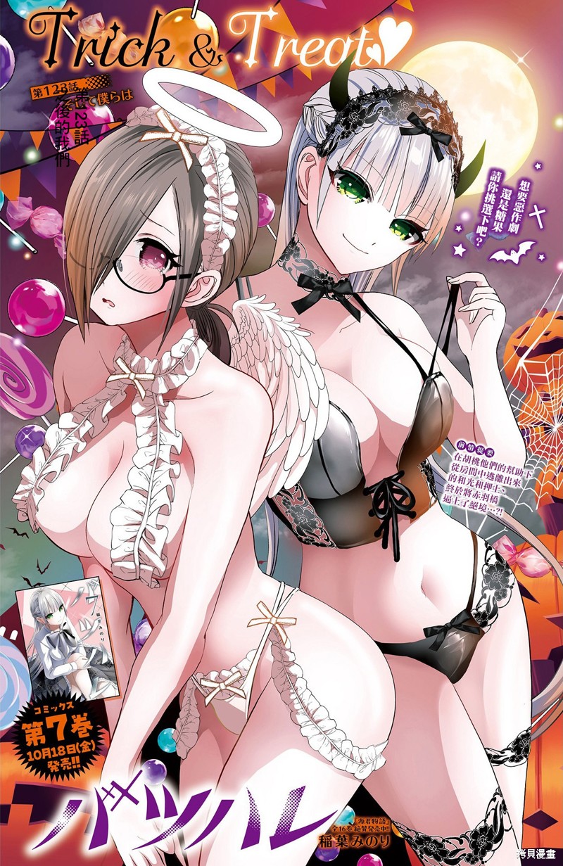 後宫开在离婚时漫画123话