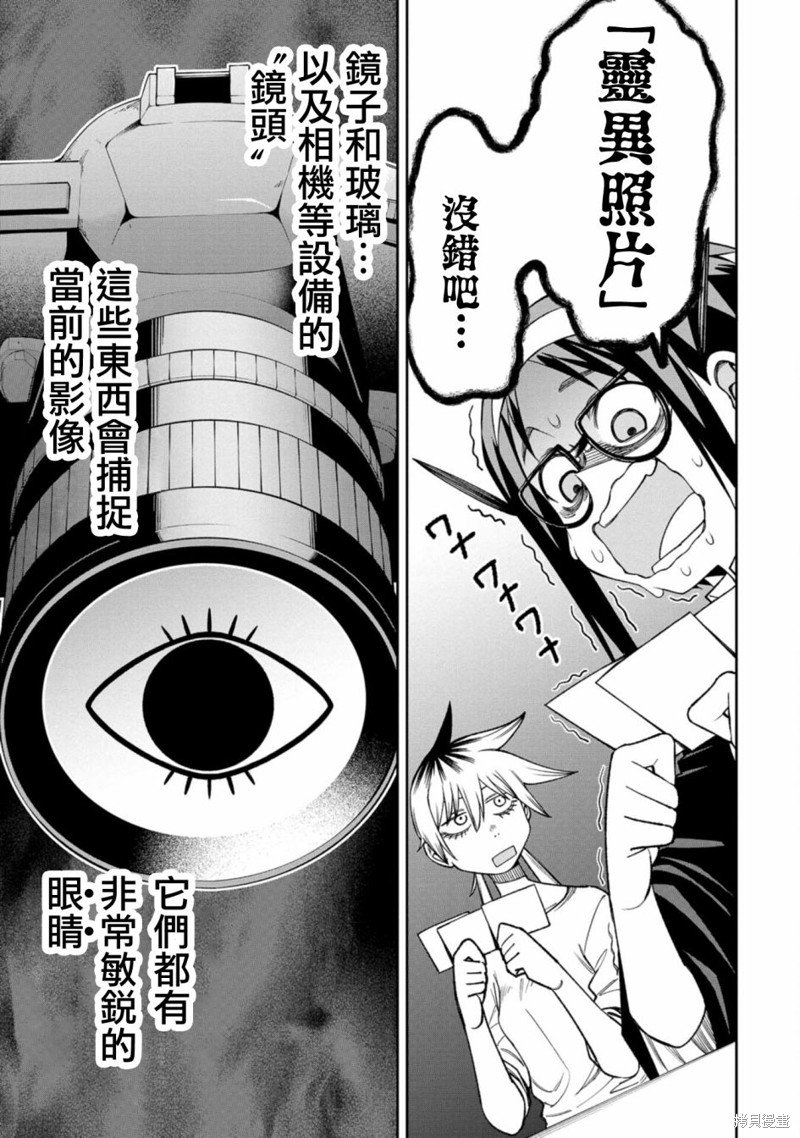 欢迎来闹鬼公寓住吧漫画07话