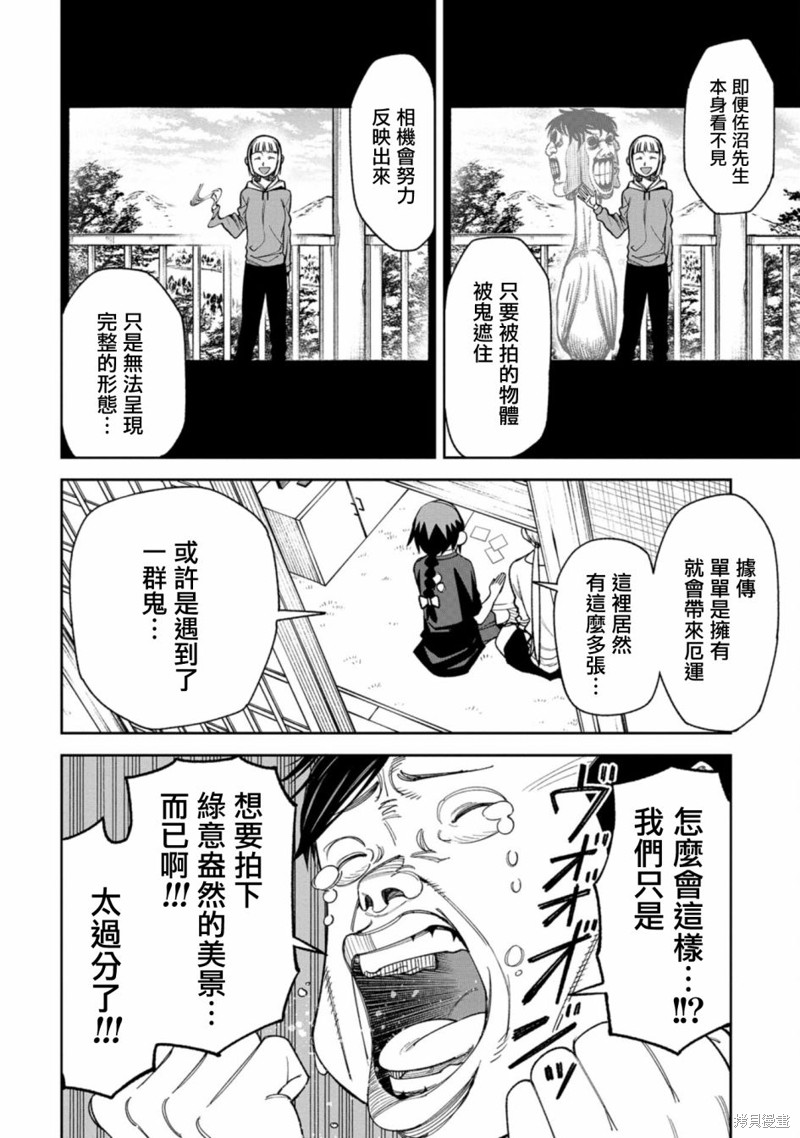 欢迎来闹鬼公寓住吧漫画07话