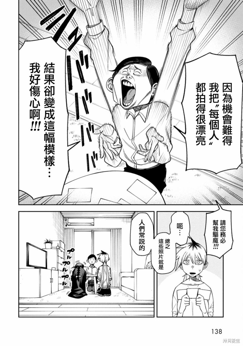 欢迎来闹鬼公寓住吧漫画07话
