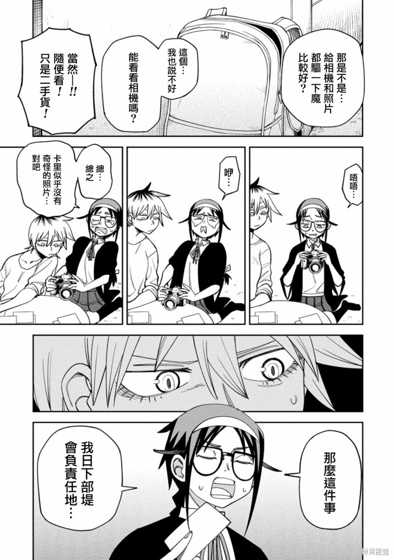 欢迎来闹鬼公寓住吧漫画07话