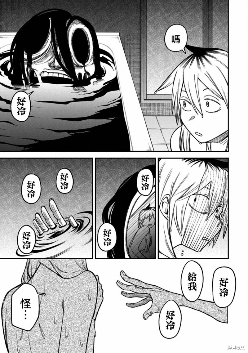 欢迎来闹鬼公寓住吧漫画03话