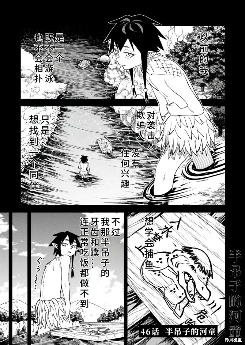 欢迎来闹鬼公寓住吧 46话试看 单击左键进入下一页