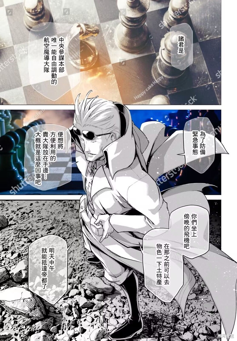 幼女战记漫画74话素材对照页