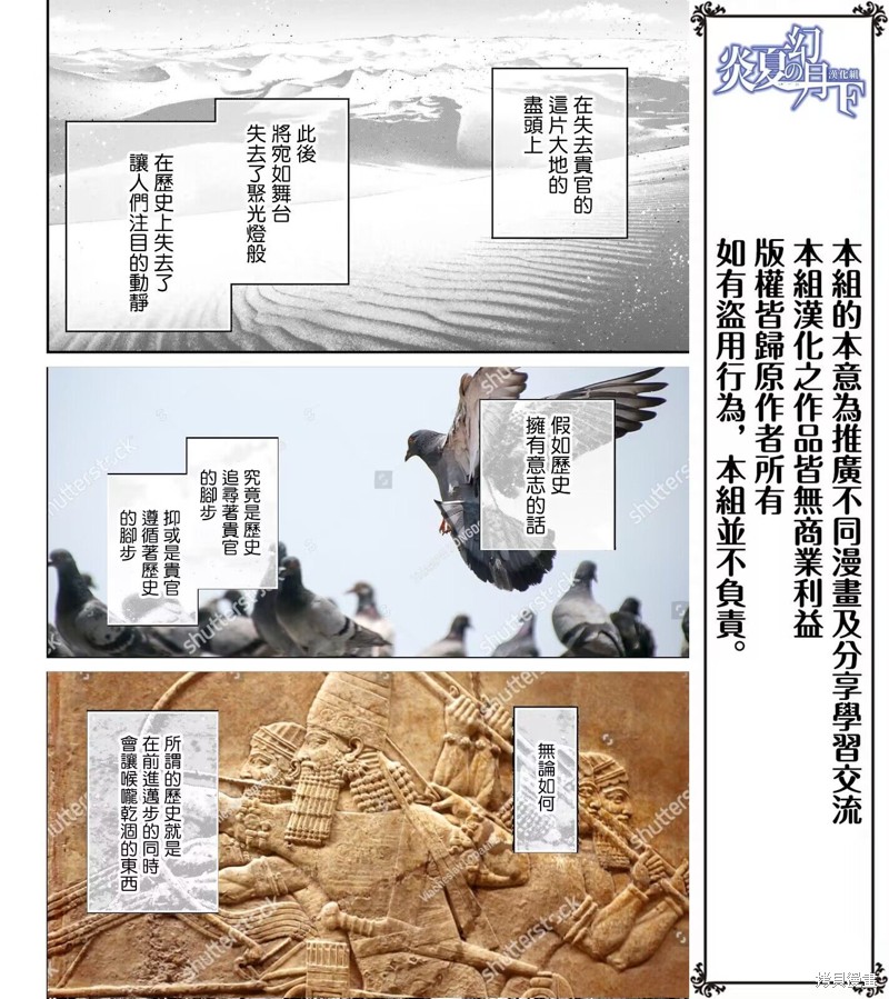 幼女战记漫画74话素材对照页