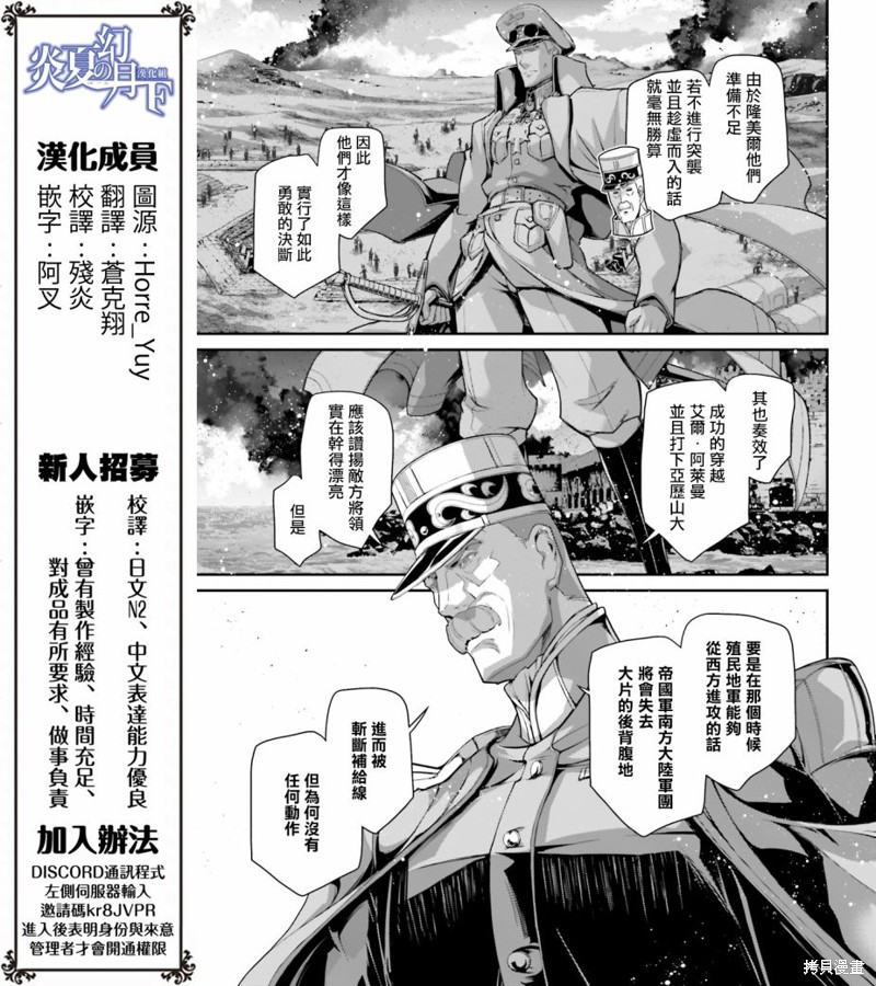 幼女战记漫画70话