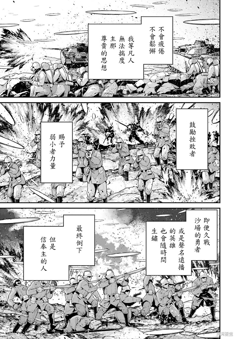 幼女战记漫画69话