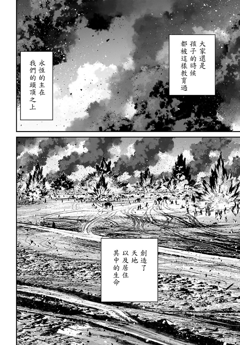 幼女战记漫画69话