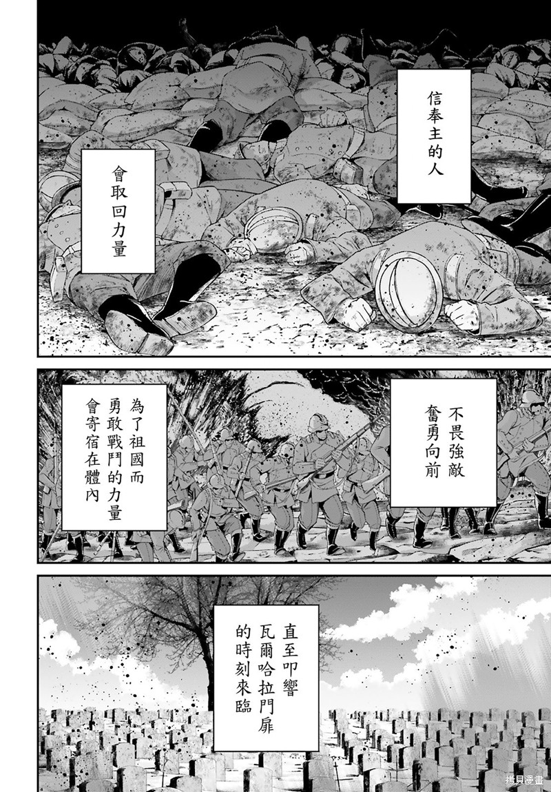 幼女战记漫画69话