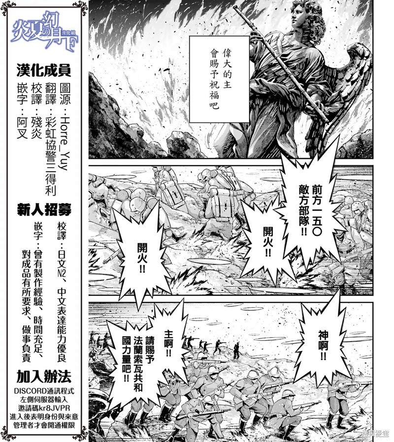 幼女战记漫画69话