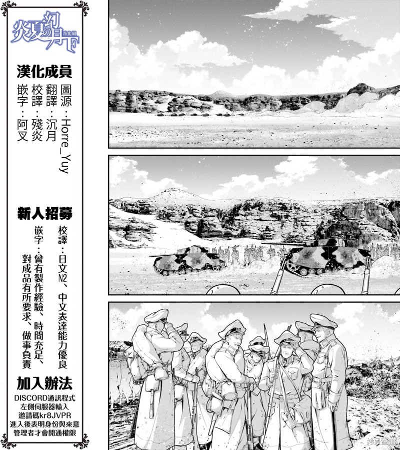 幼女战记漫画68话