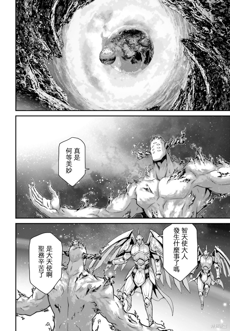 幼女战记漫画67话