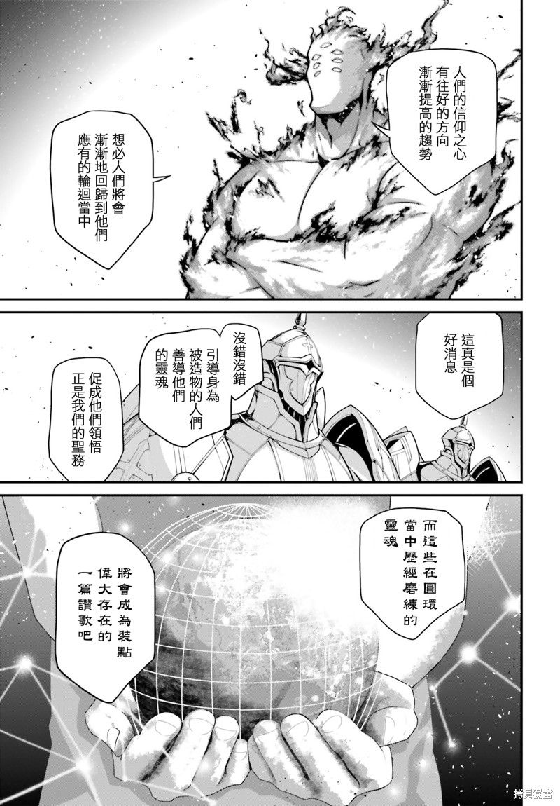 幼女战记漫画67话