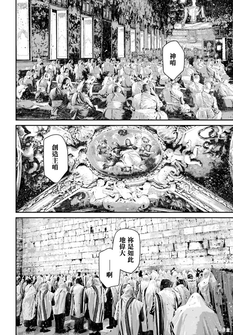 幼女战记漫画67话