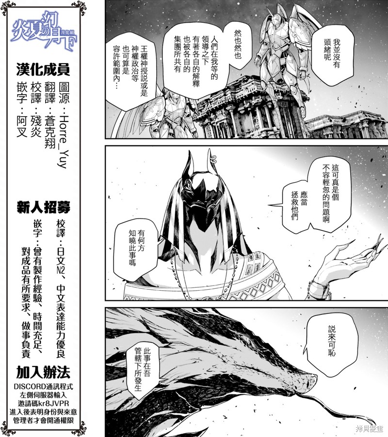 幼女战记漫画67话