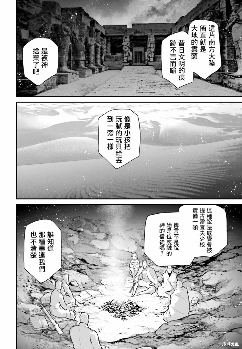 幼女战记漫画66话