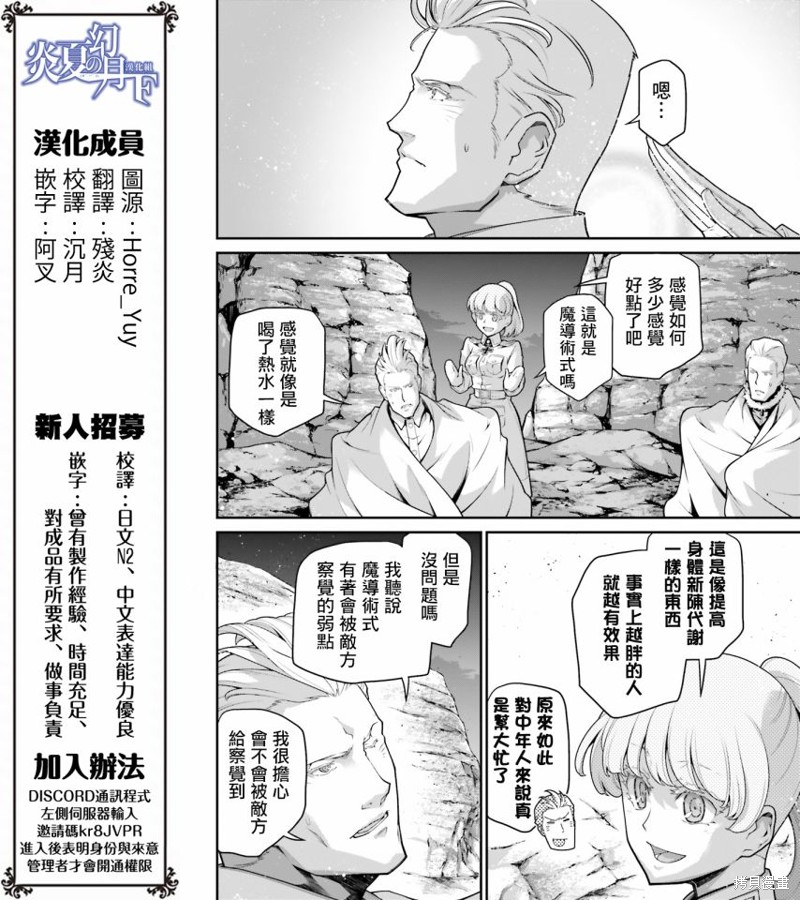 幼女战记漫画66话