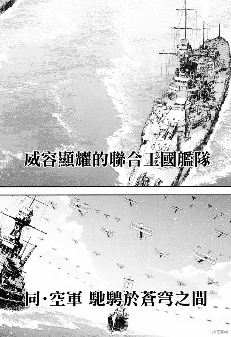 幼女战记漫画剧场版外传02