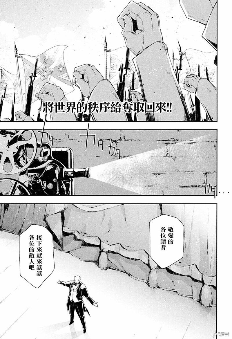 幼女战记漫画剧场版外传02