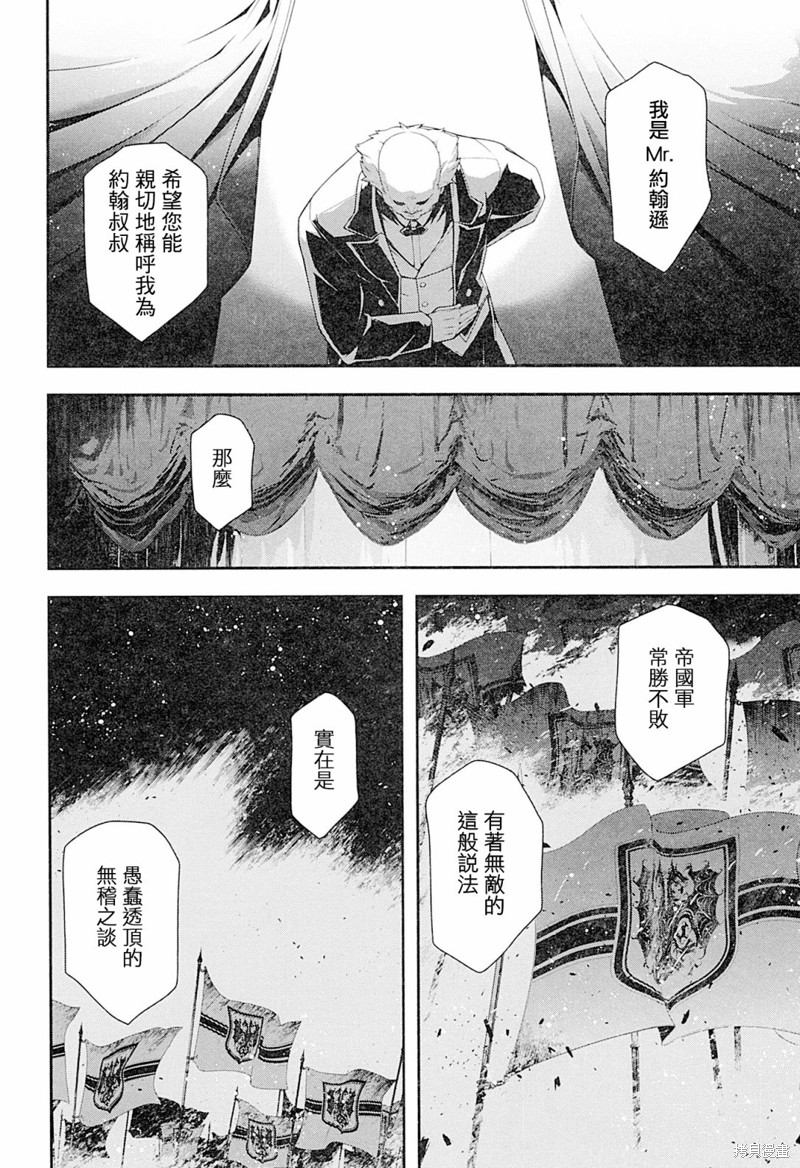 幼女战记漫画剧场版外传02