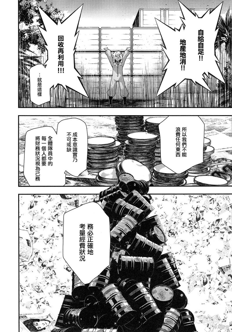 幼女战记漫画剧场版外传沙漠战的基本V4