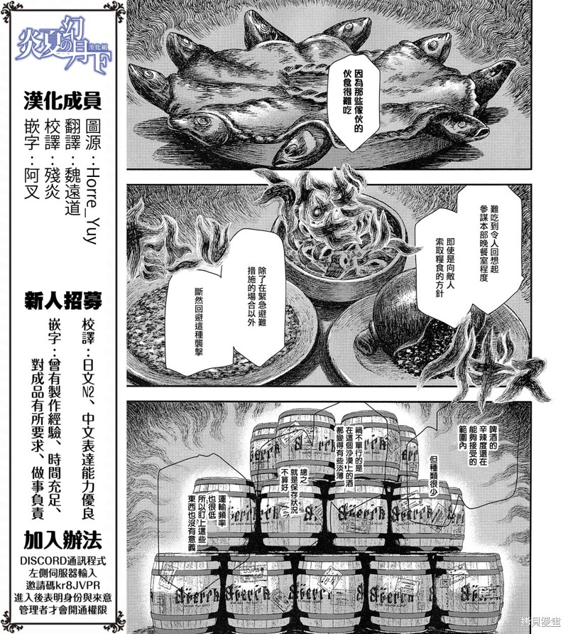 幼女战记漫画剧场版外传沙漠战的基本V4